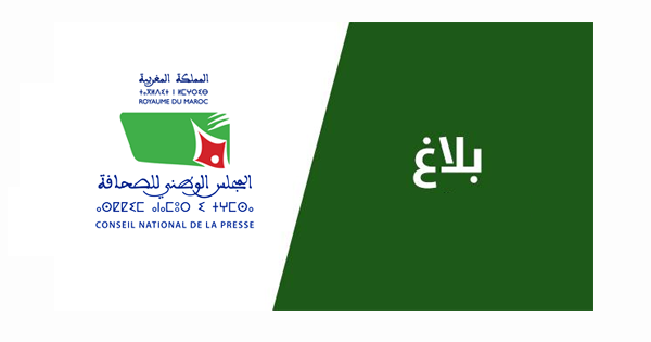 تحتوي هذه الصورة على سمة alt فارغة؛ اسم الملف هو balagh-2.png